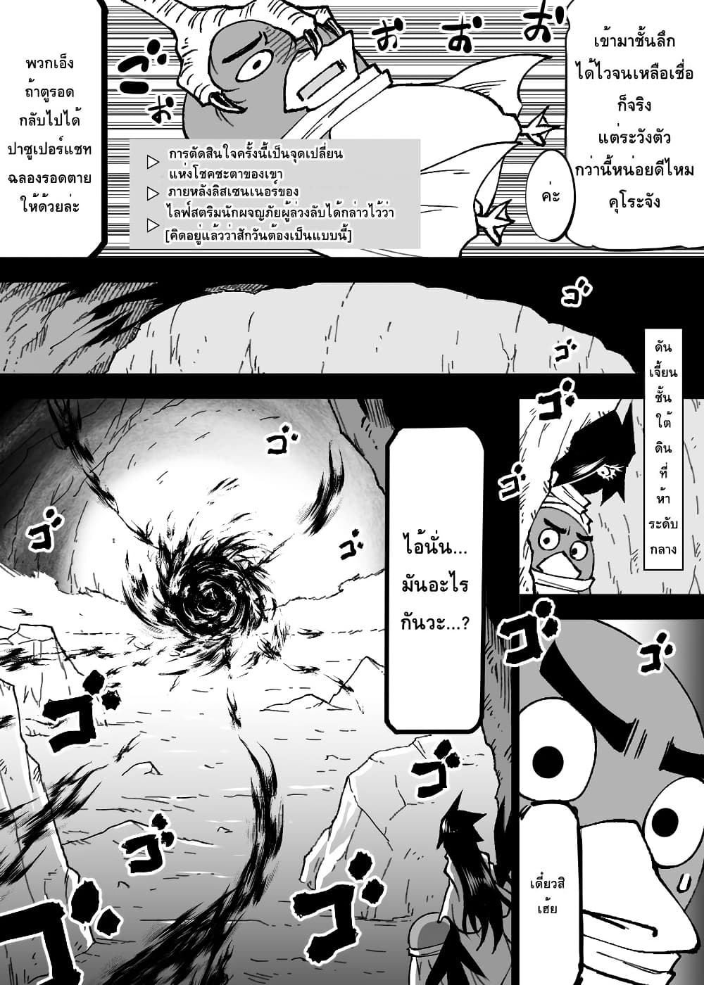 Ii Orc no Hi page 9
