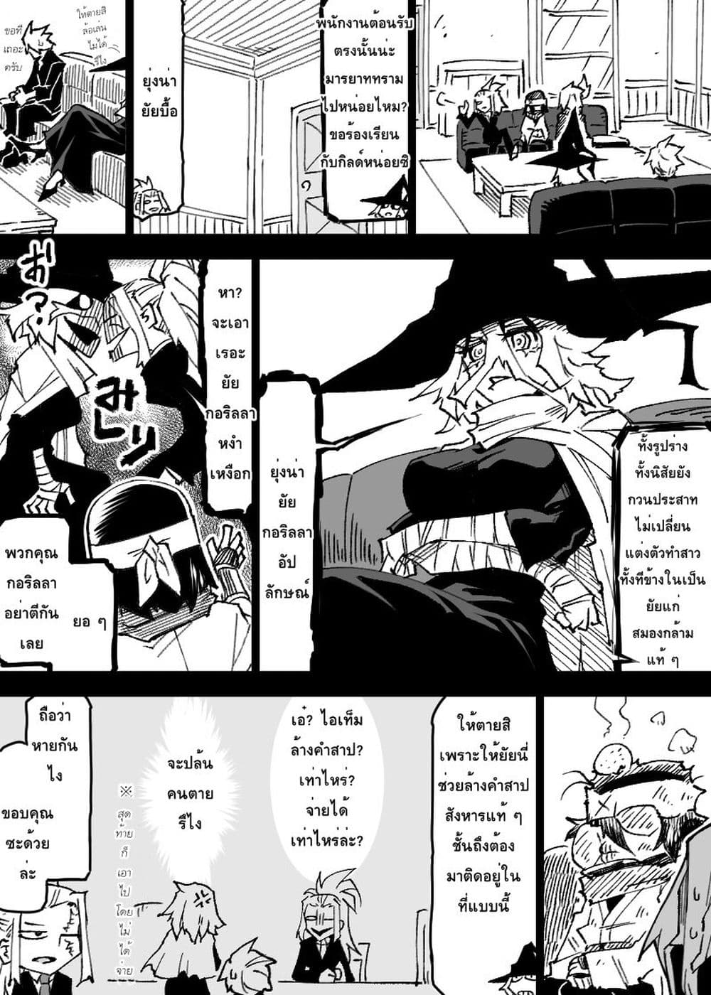 Ii Orc no Hi page 5