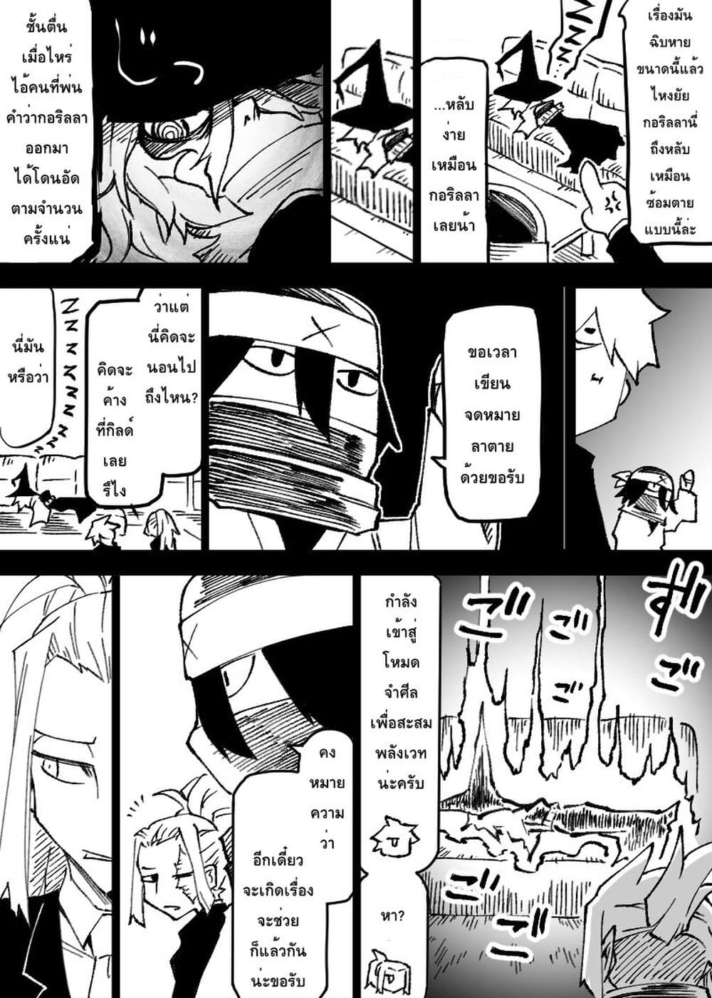 Ii Orc no Hi page 9