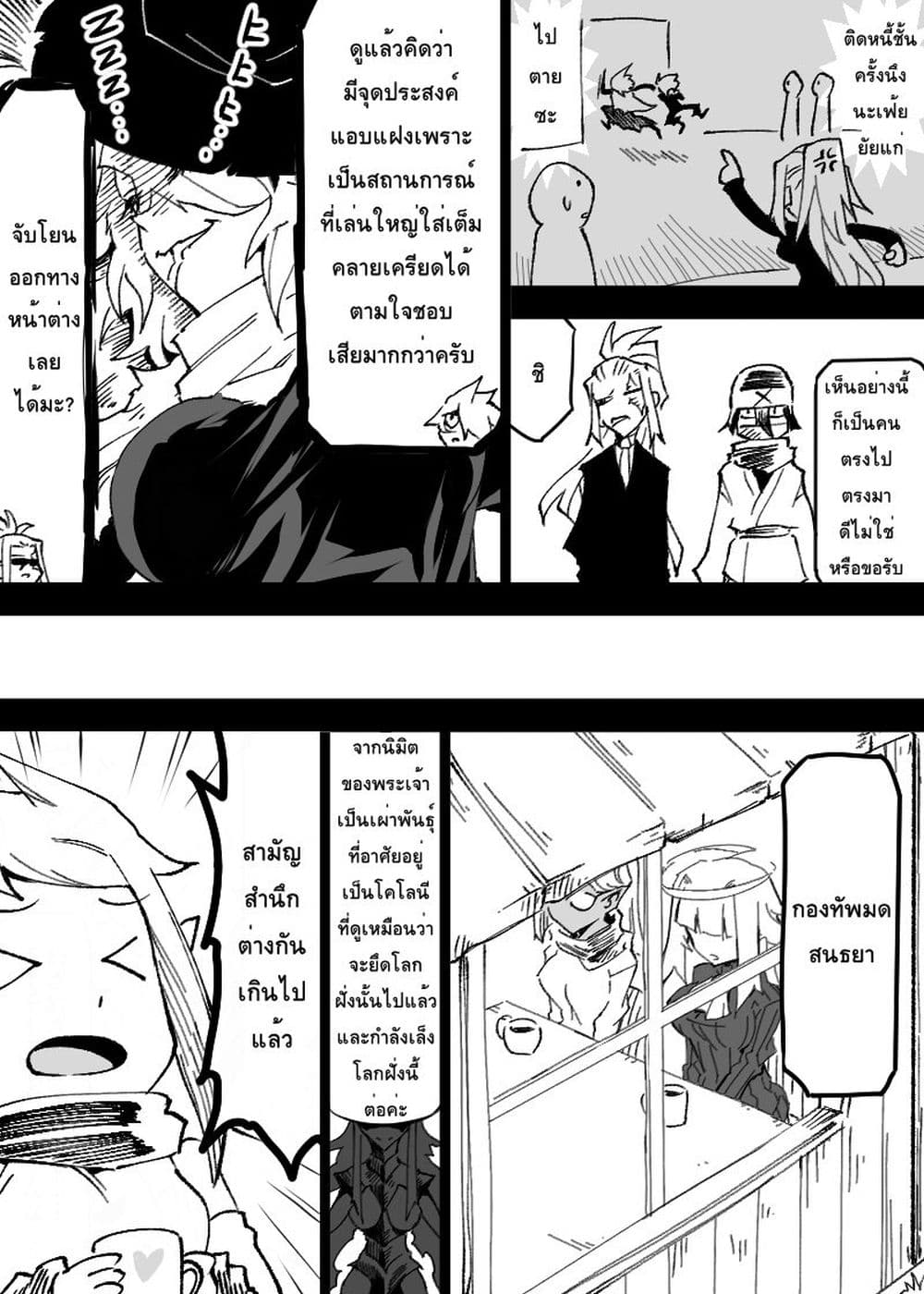 Ii Orc no Hi page 10