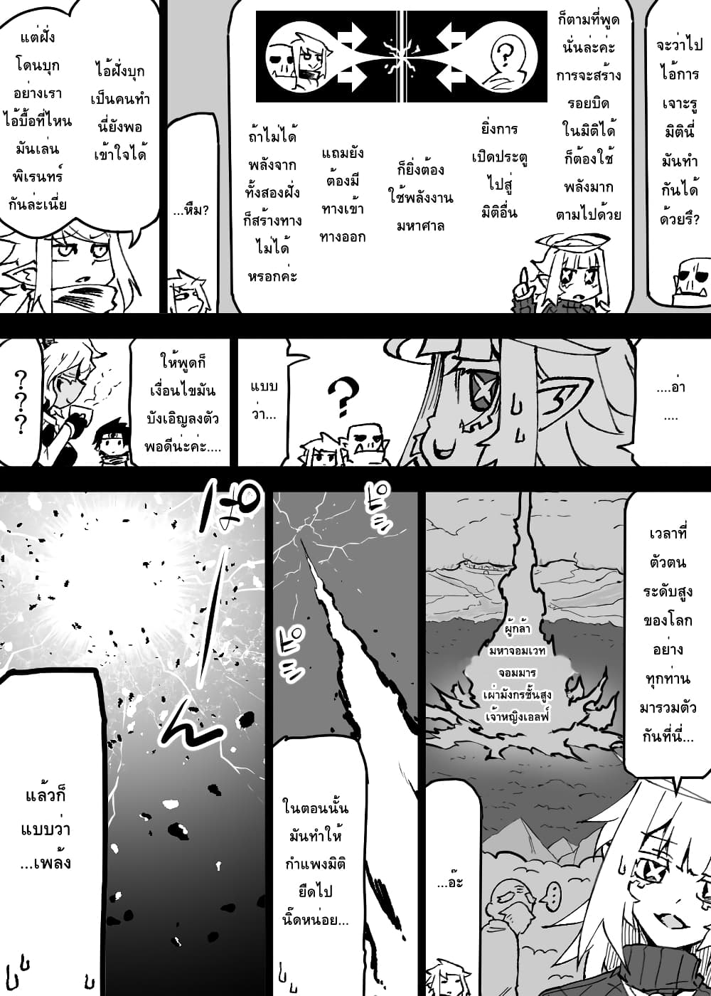 Ii Orc no Hi page 1