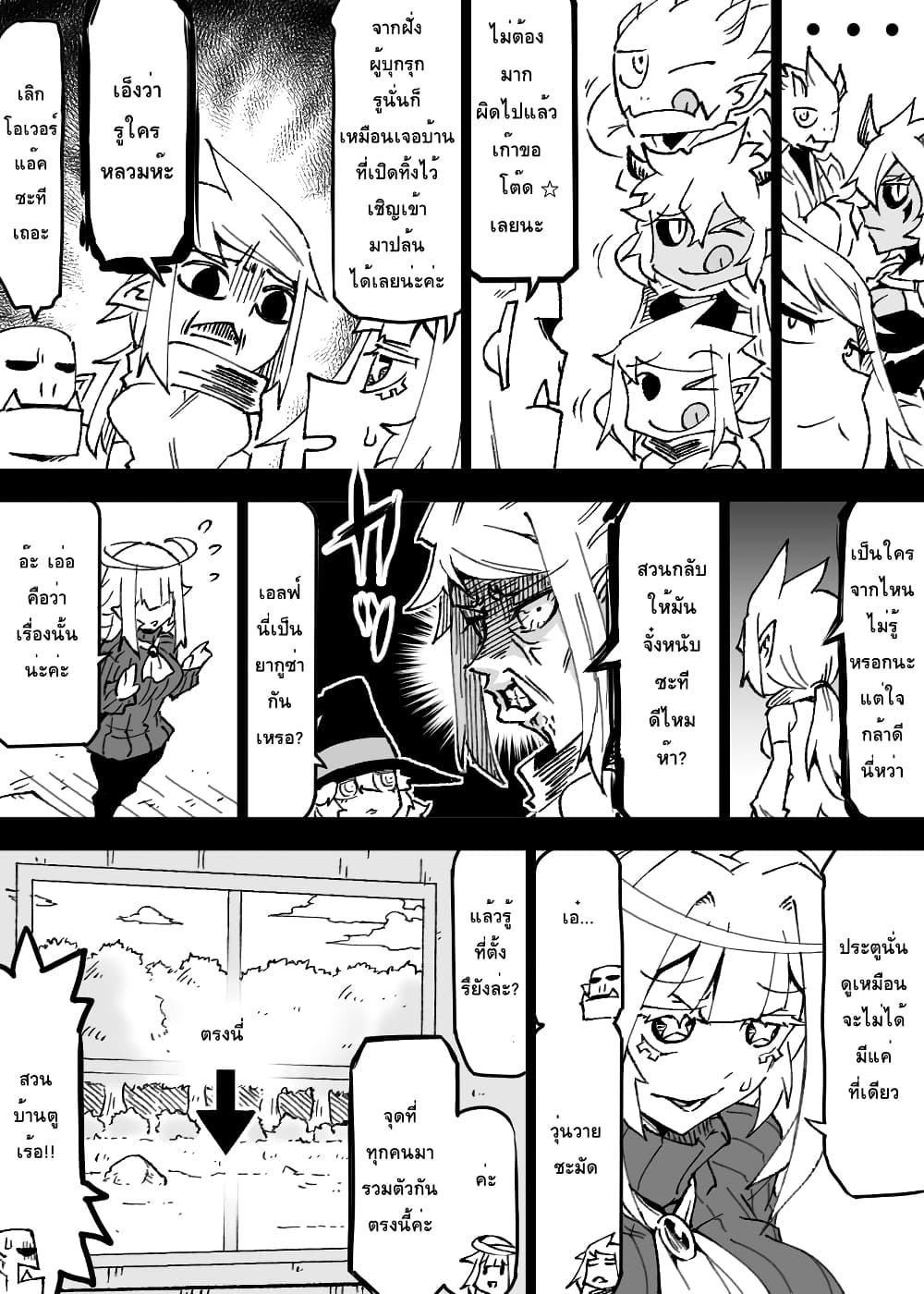 Ii Orc no Hi page 2