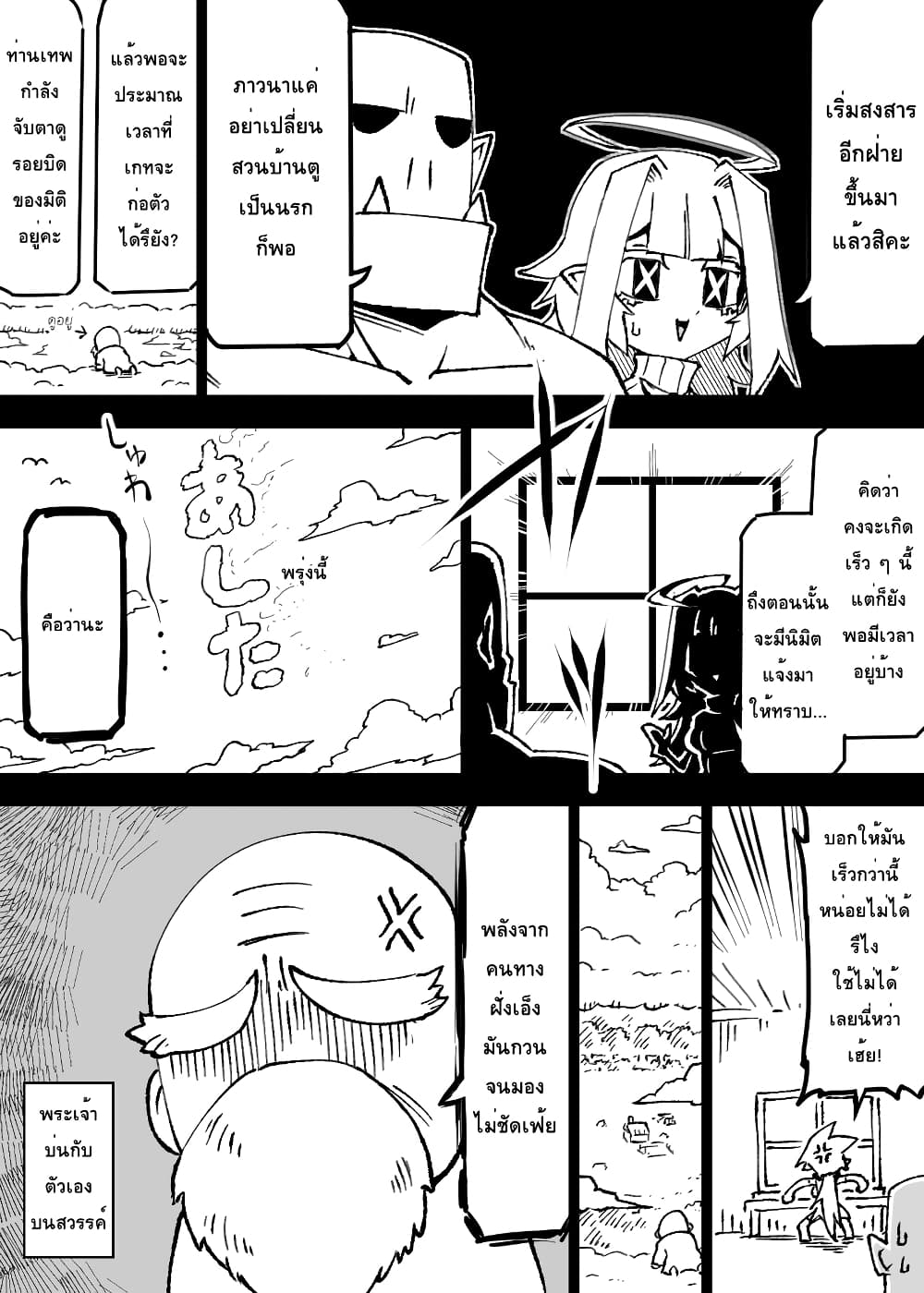 Ii Orc no Hi page 5