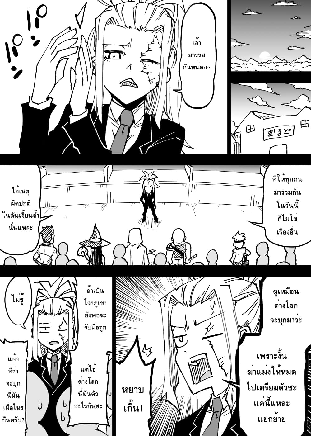 Ii Orc no Hi page 6