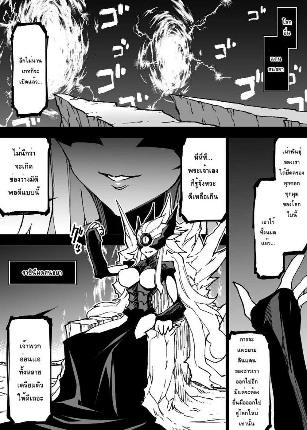Ii Orc no Hi page 1