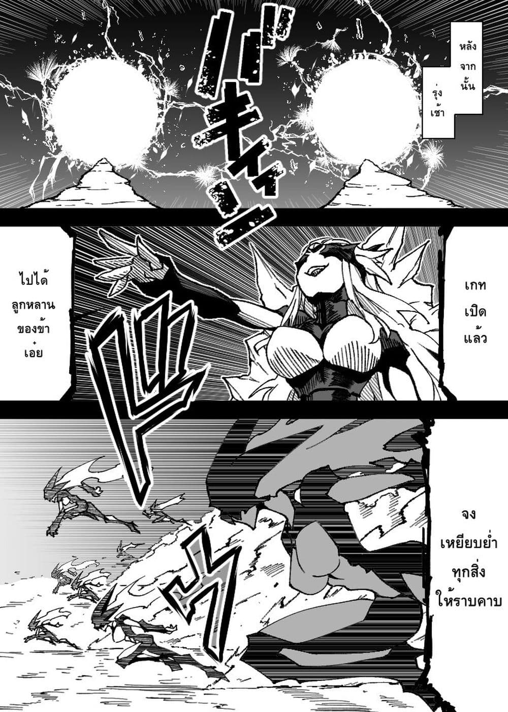 Ii Orc no Hi page 3