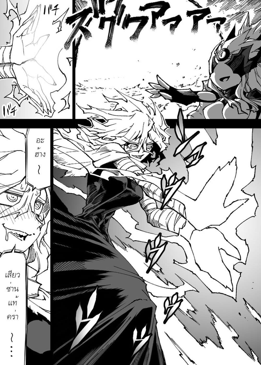 Ii Orc no Hi page 5
