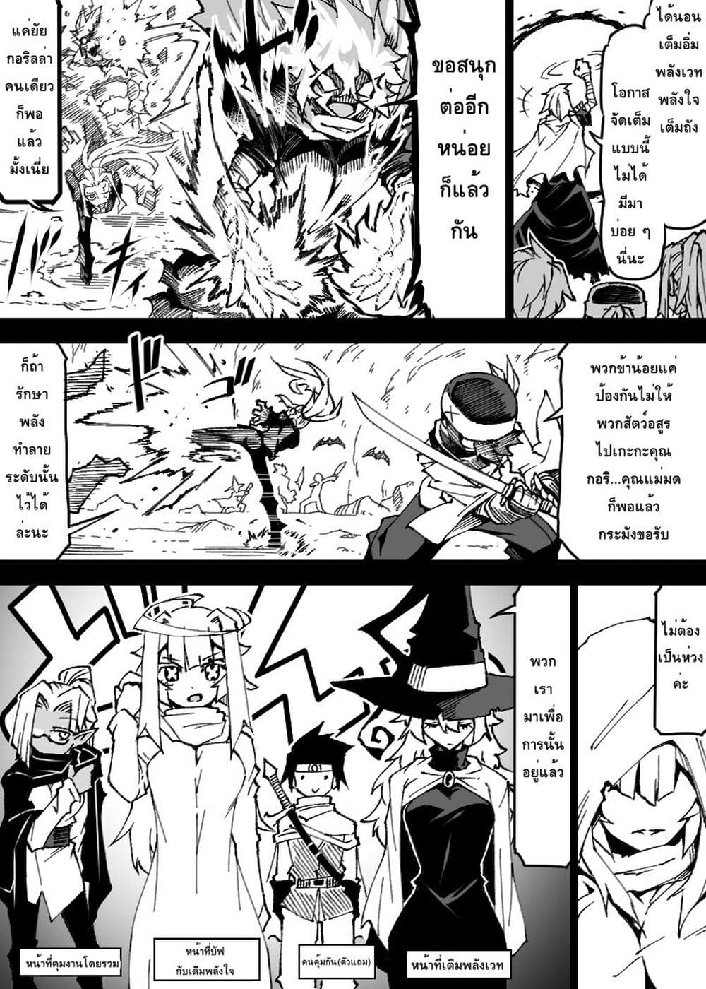 Ii Orc no Hi page 6