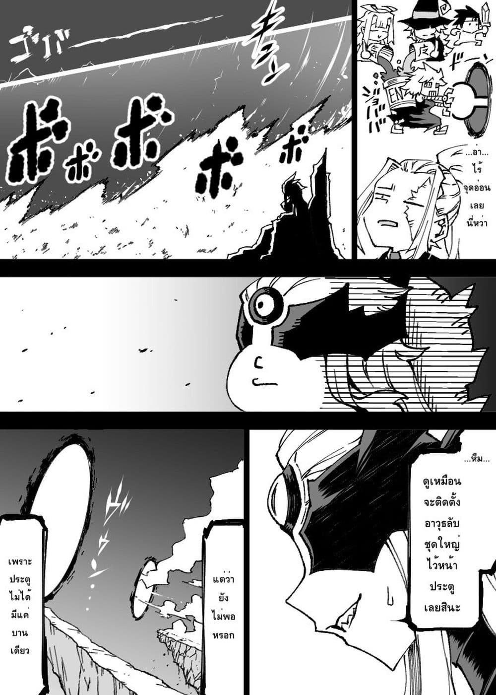 Ii Orc no Hi page 7