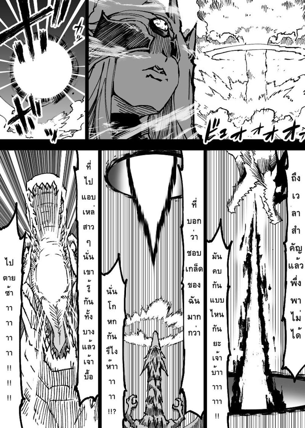 Ii Orc no Hi page 9