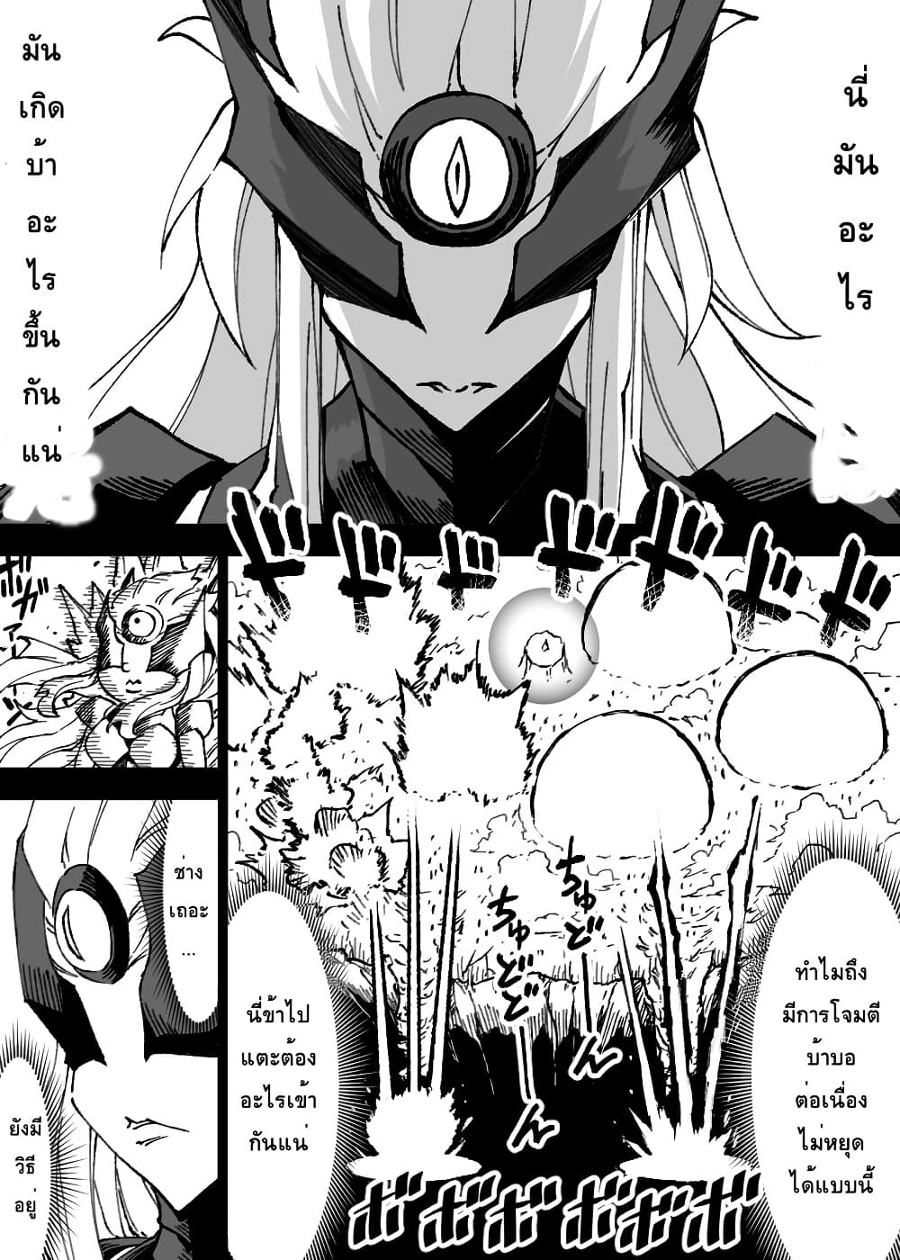 Ii Orc no Hi page 1