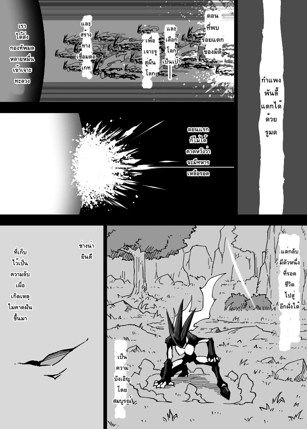 Ii Orc no Hi page 2