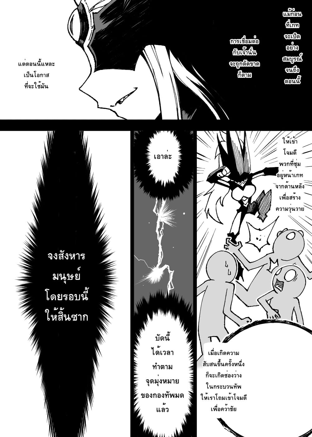 Ii Orc no Hi page 3