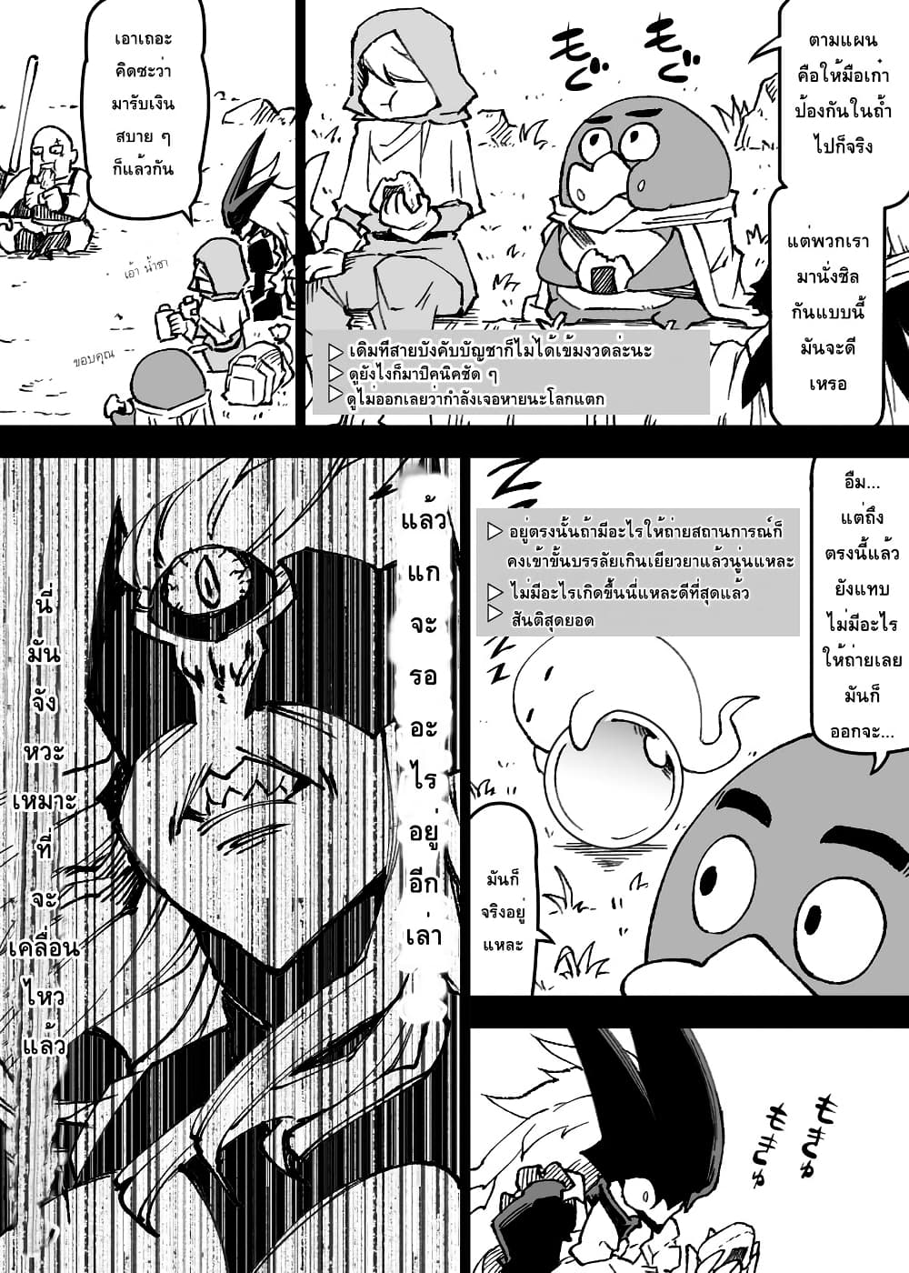Ii Orc no Hi page 5