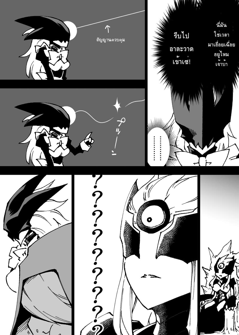 Ii Orc no Hi page 6