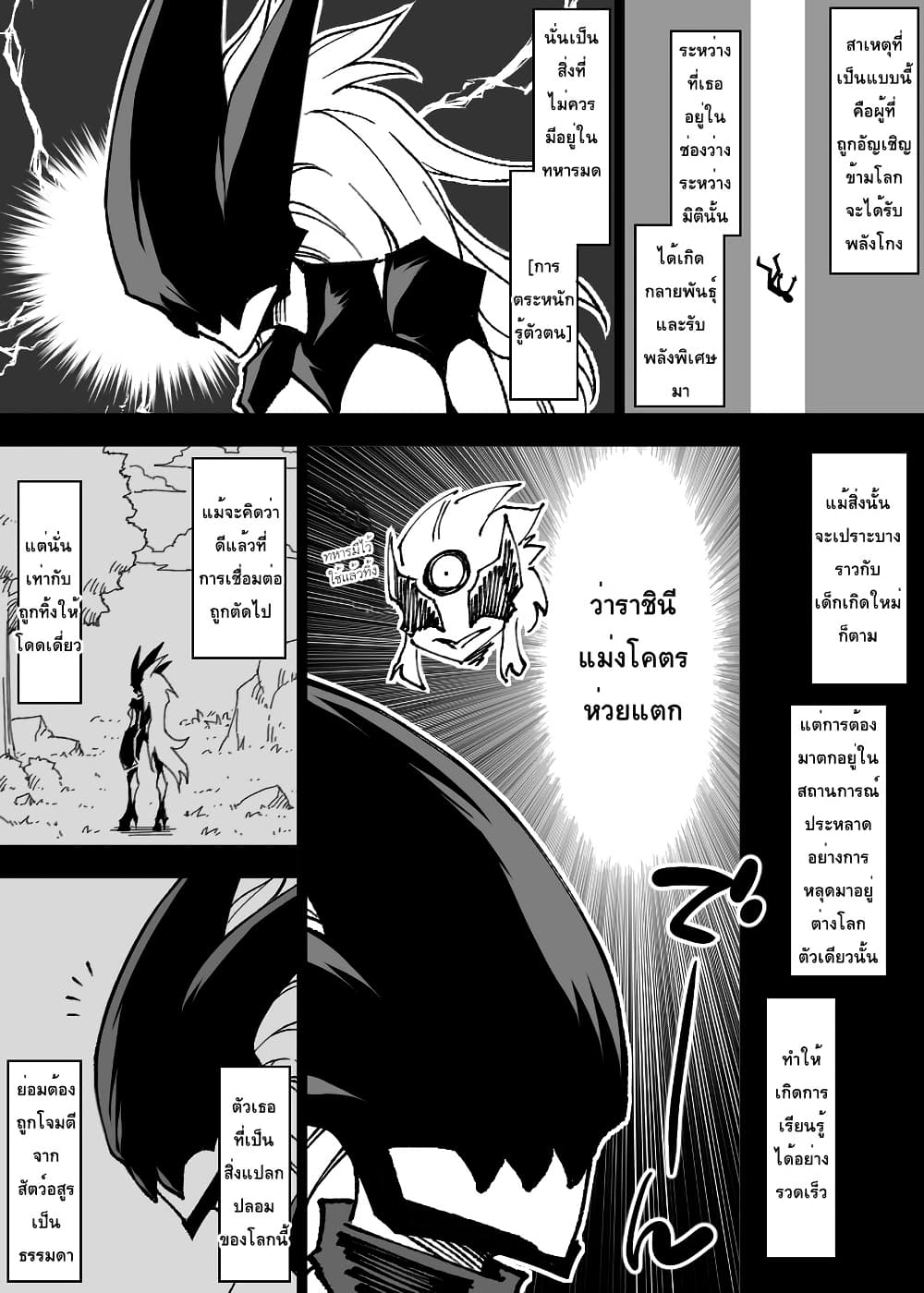 Ii Orc no Hi page 7