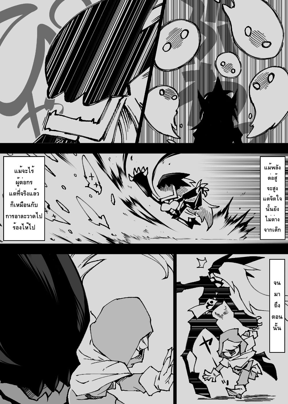 Ii Orc no Hi page 8