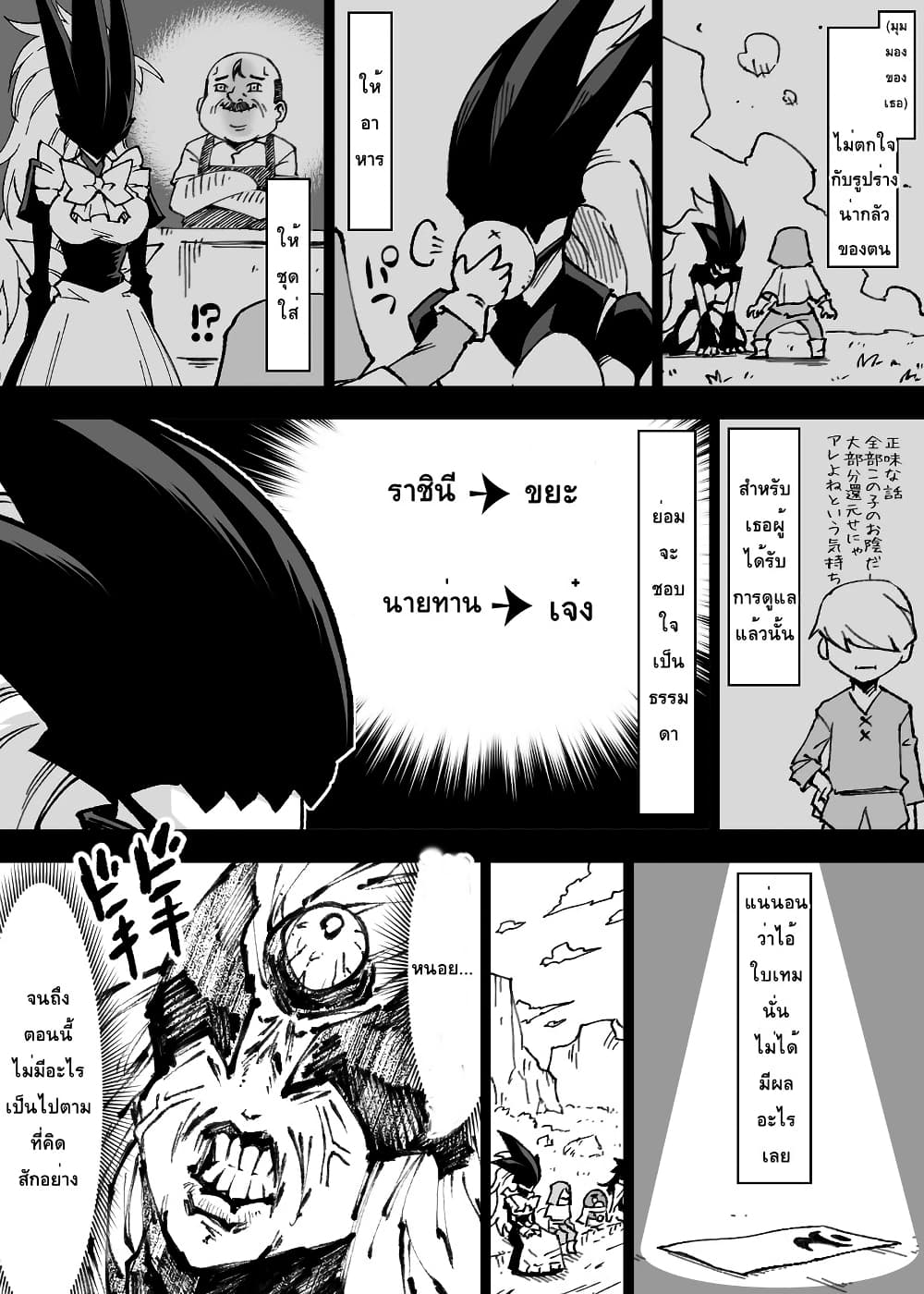 Ii Orc no Hi page 9