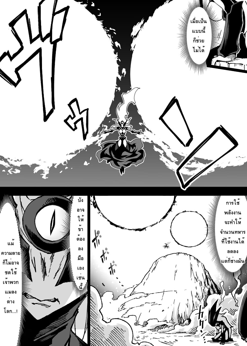 Ii Orc no Hi page 10
