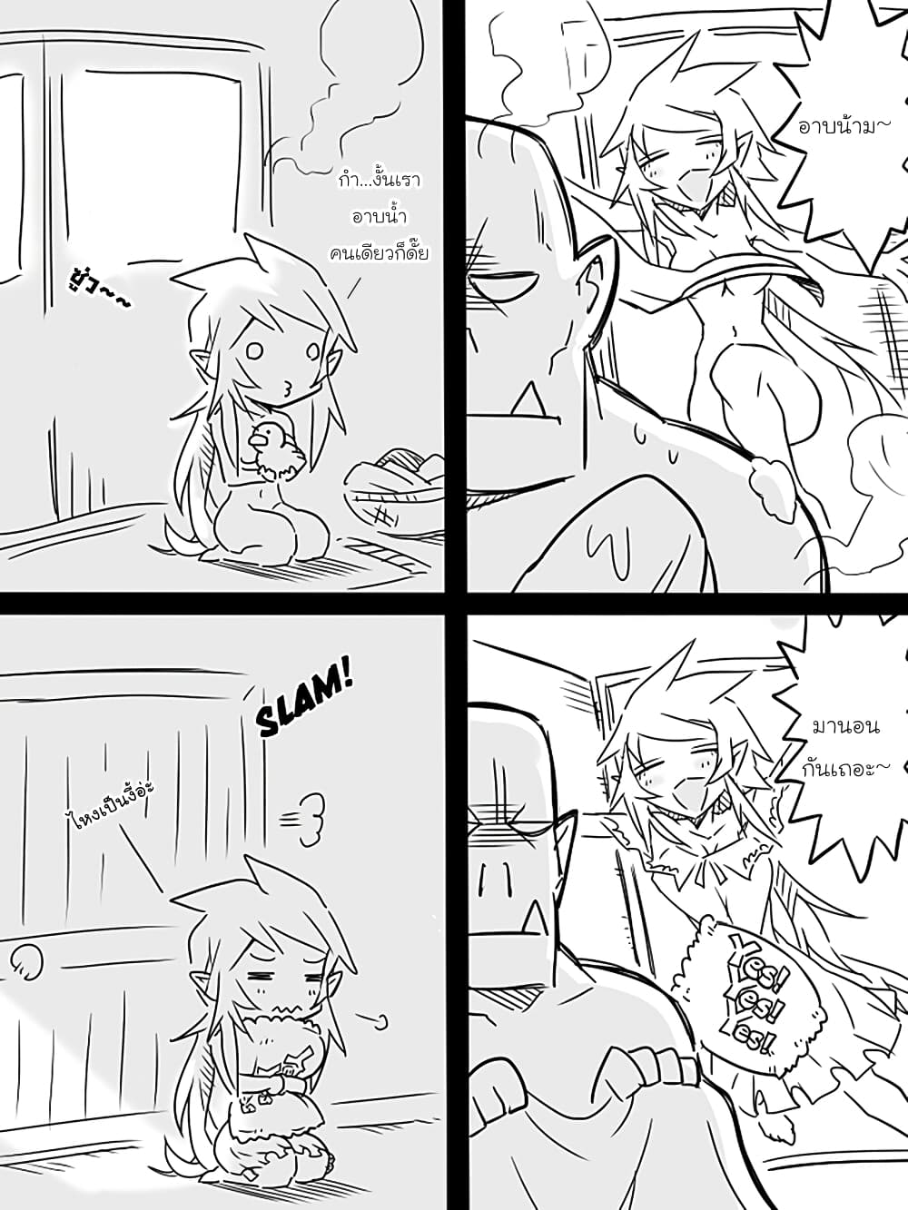 Ii Orc no Hi page 5