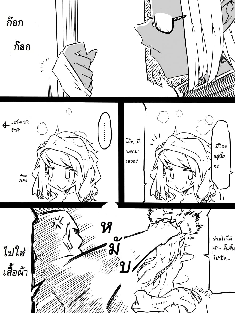 Ii Orc no Hi page 1