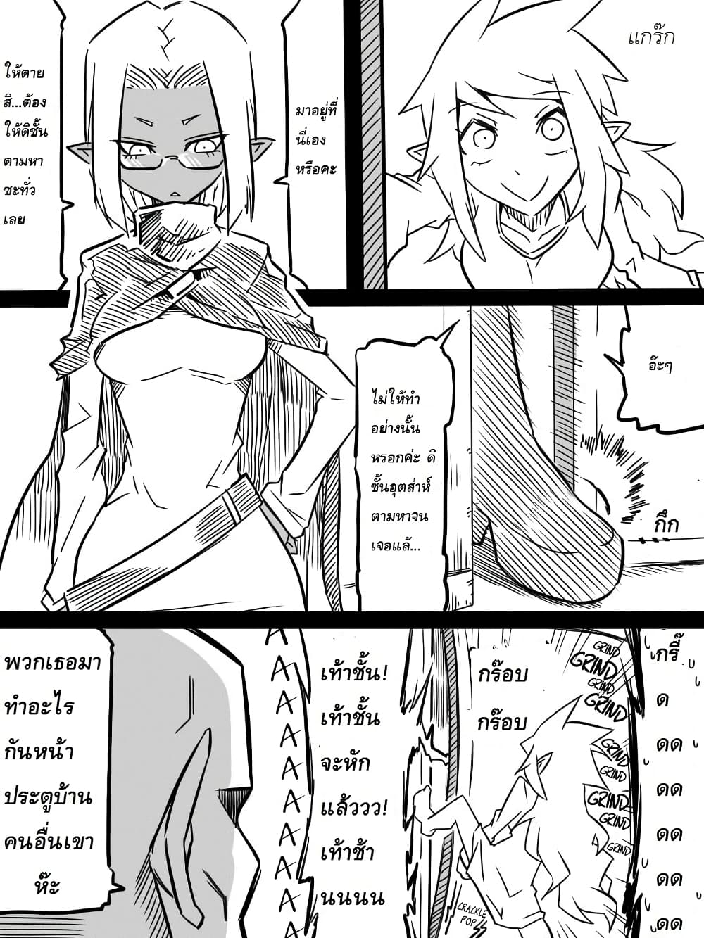 Ii Orc no Hi page 2