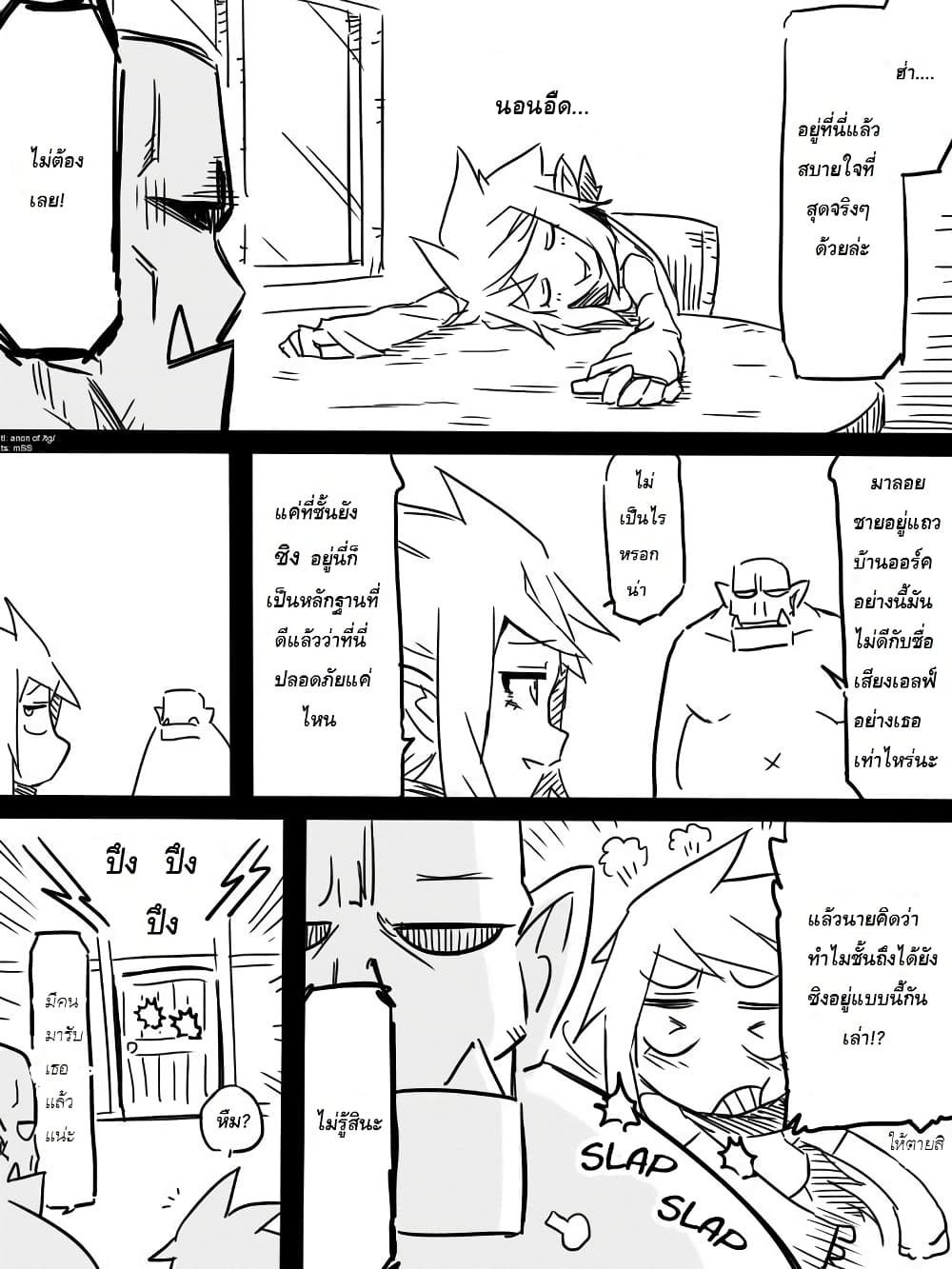 Ii Orc no Hi page 1
