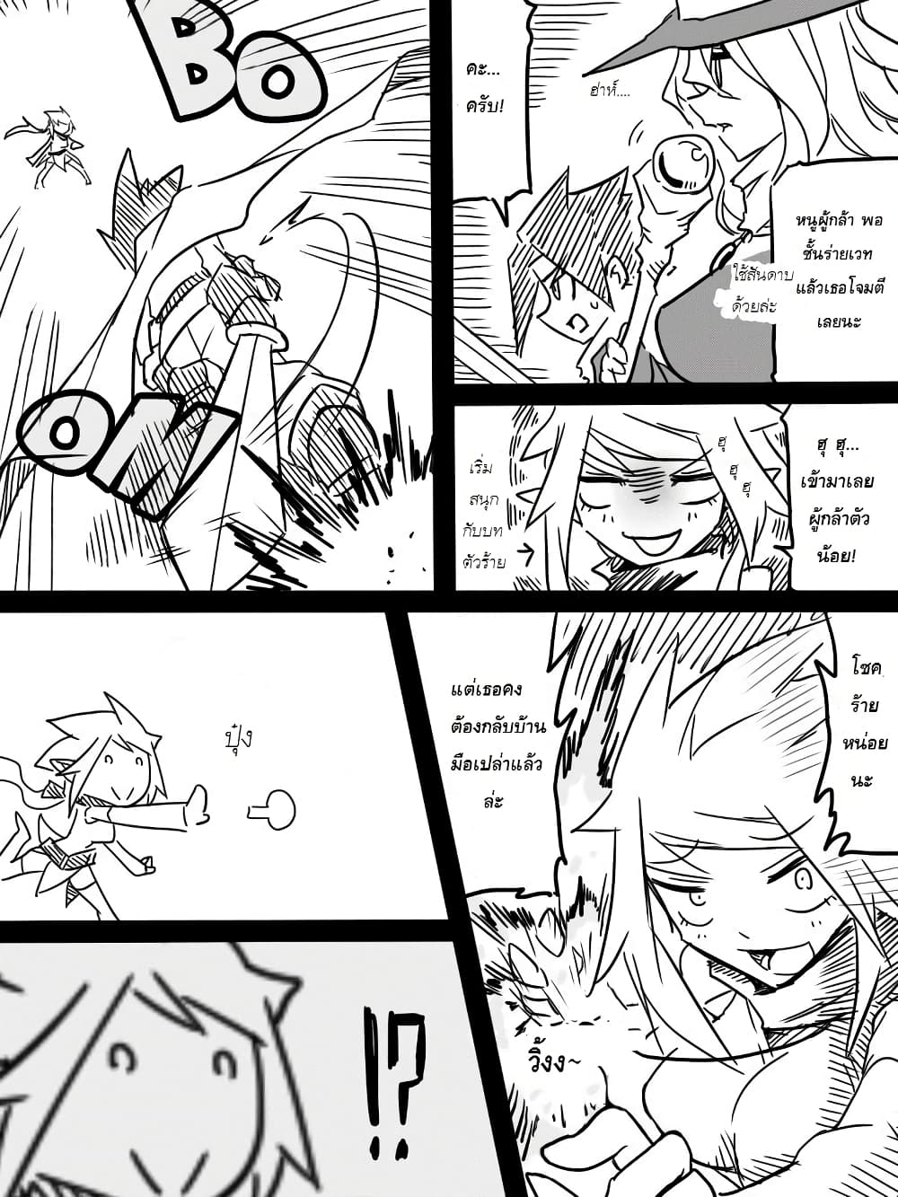 Ii Orc no Hi page 6