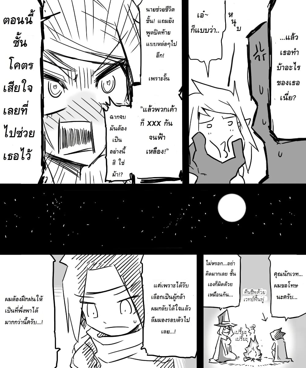 Ii Orc no Hi page 10