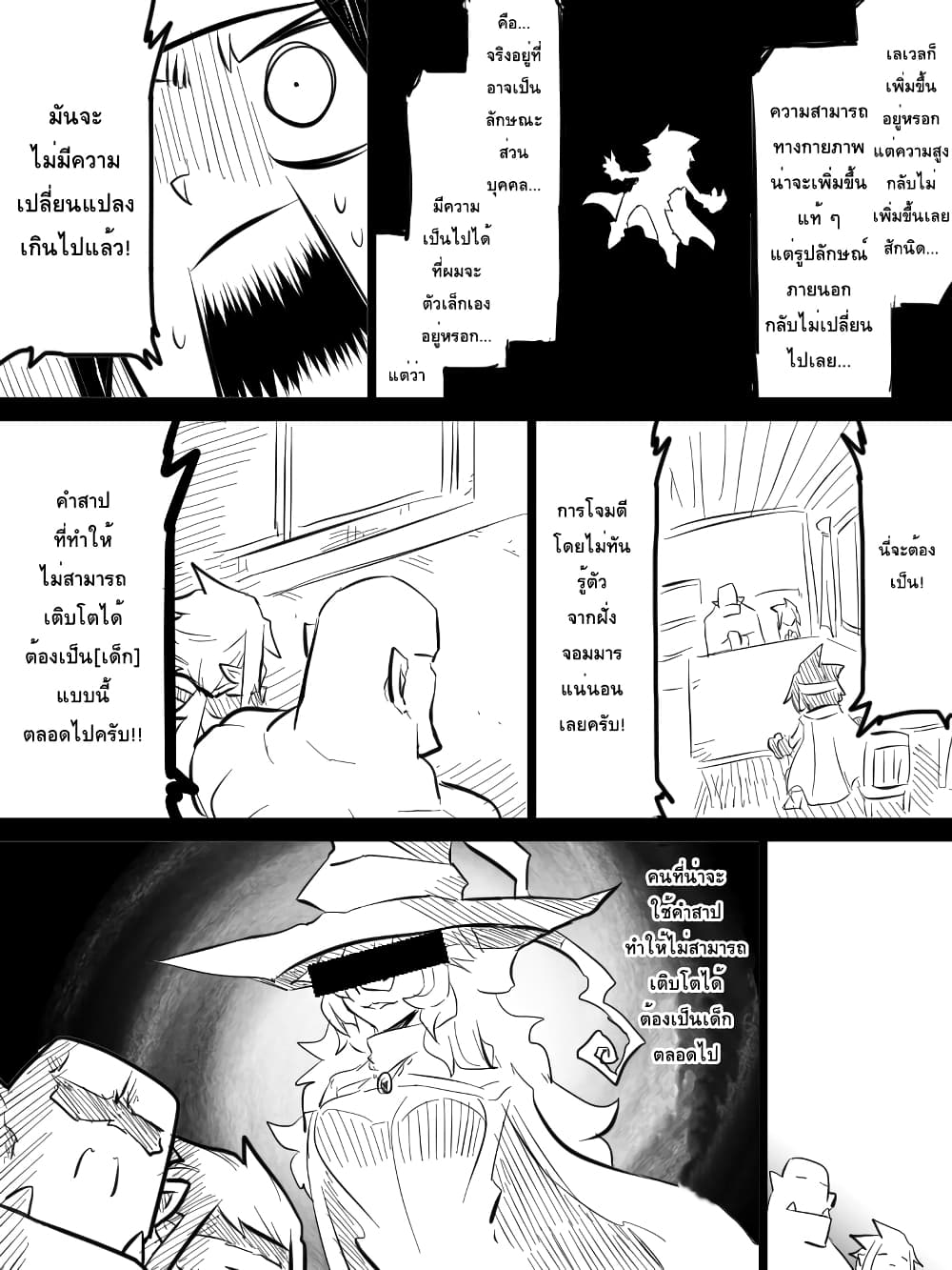 Ii Orc no Hi page 2
