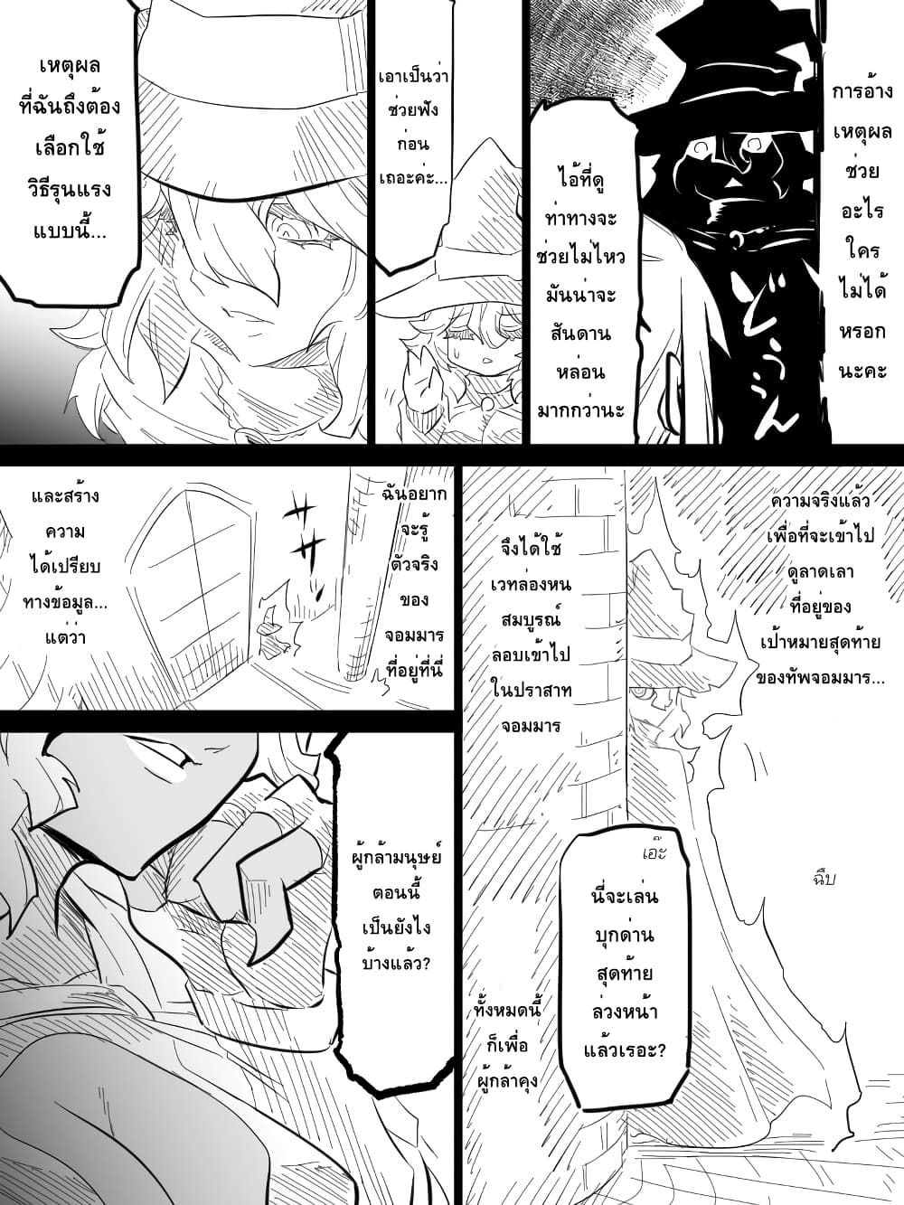 Ii Orc no Hi page 4