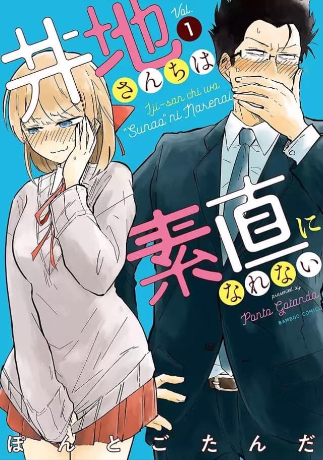 Iji-san Chi wa Sunao ni Narenai page 1