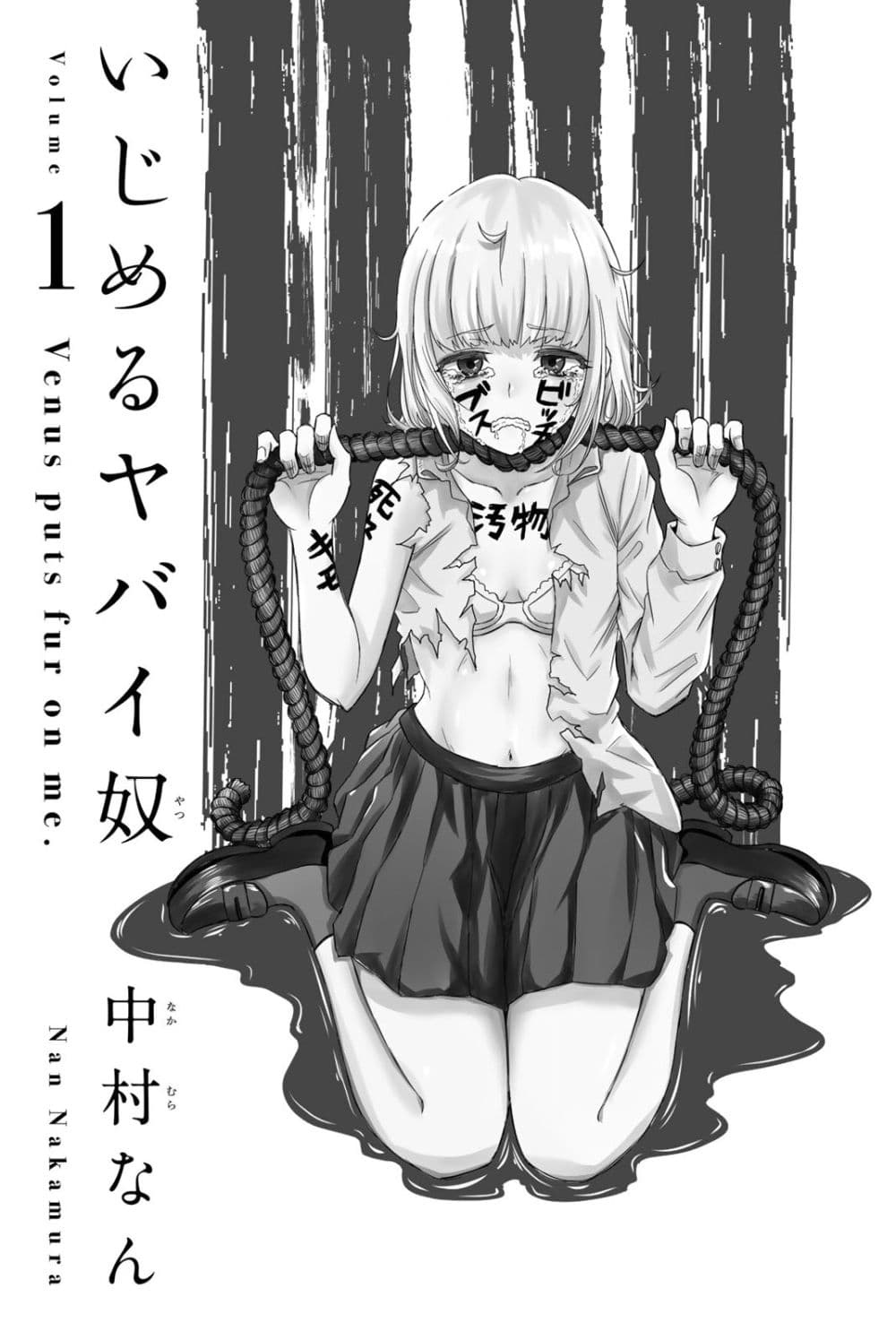 Ijimeru Yabai Yatsu page 2