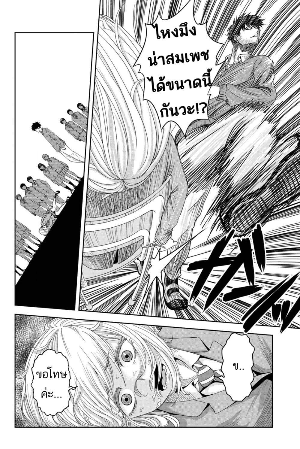 Ijimeru Yabai Yatsu page 6