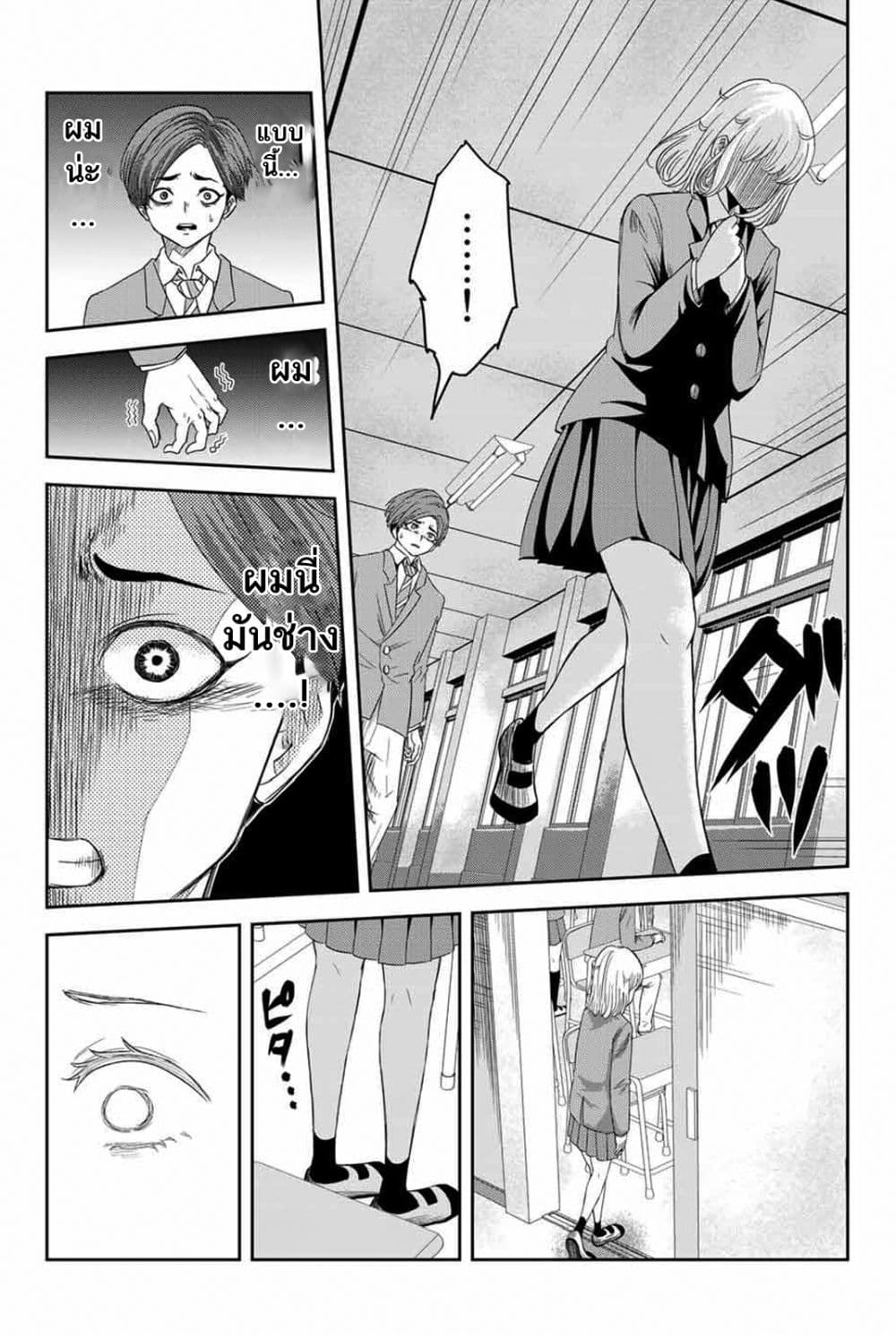 Ijimeru Yabai Yatsu page 17