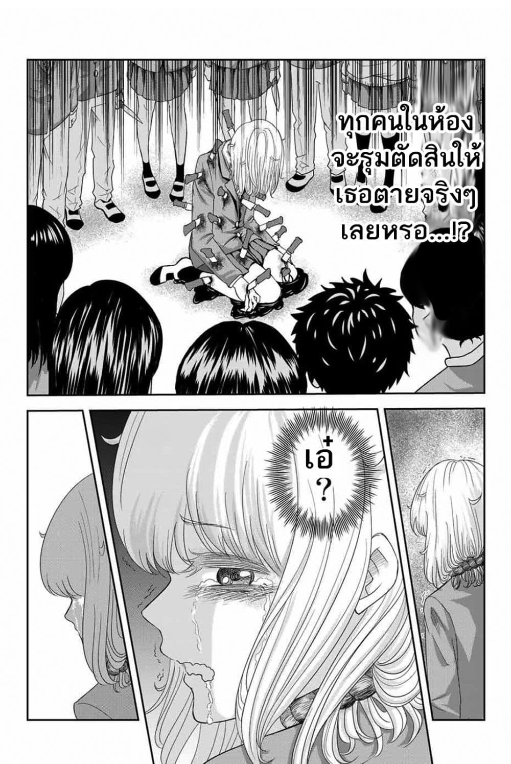 Ijimeru Yabai Yatsu page 22
