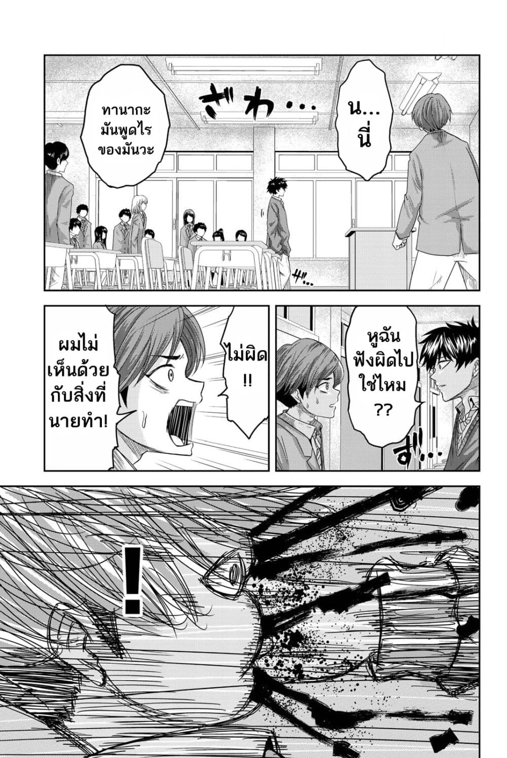 Ijimeru Yabai Yatsu page 25