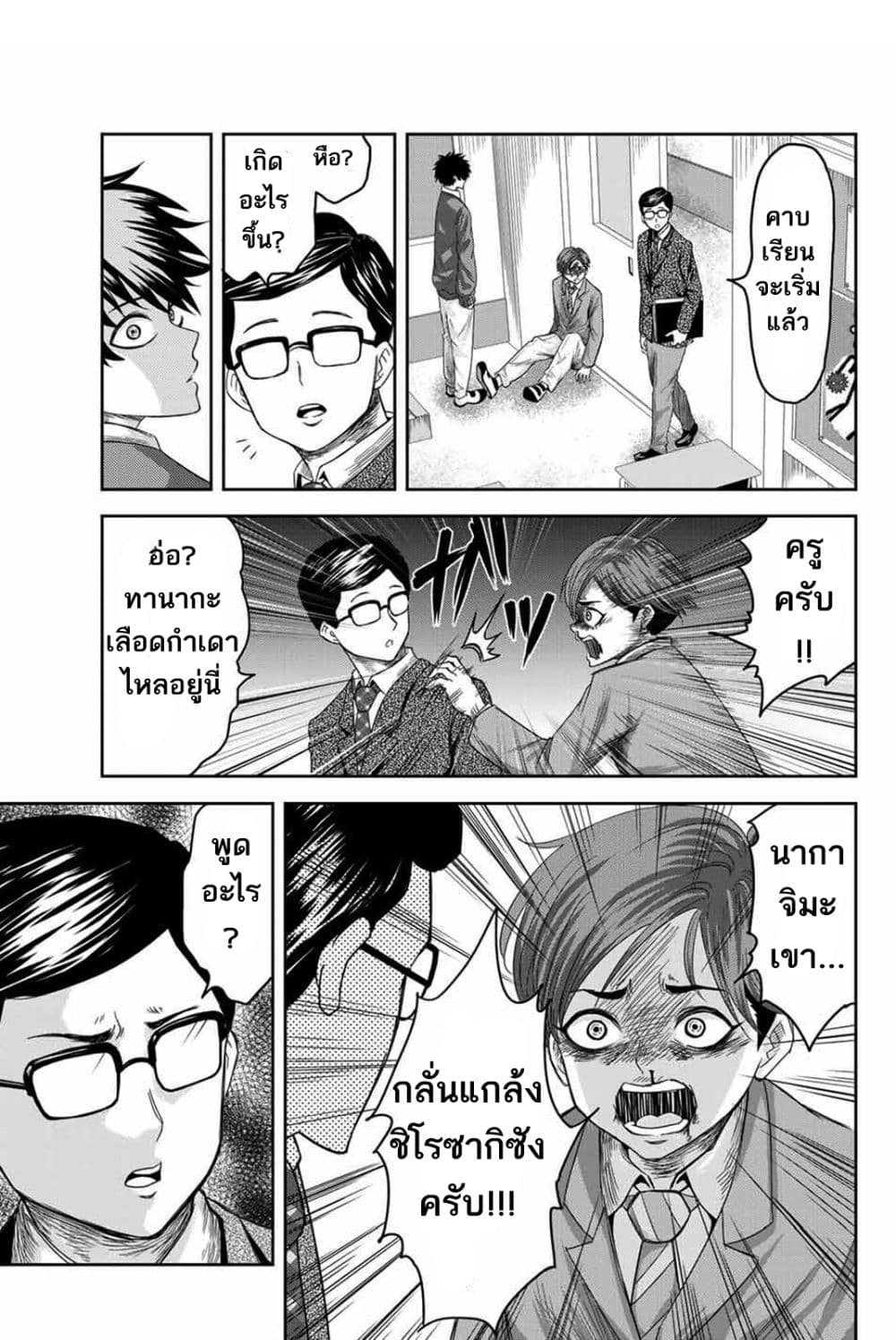 Ijimeru Yabai Yatsu page 27
