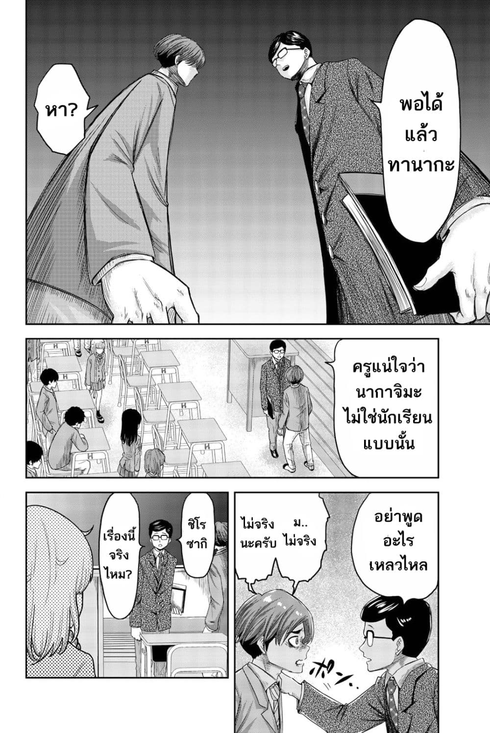 Ijimeru Yabai Yatsu page 28