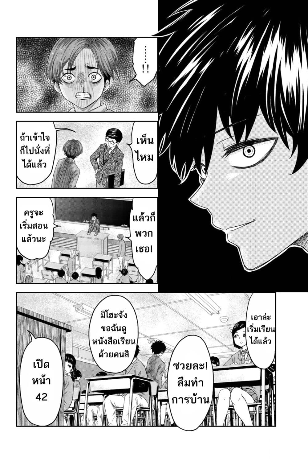 Ijimeru Yabai Yatsu page 30