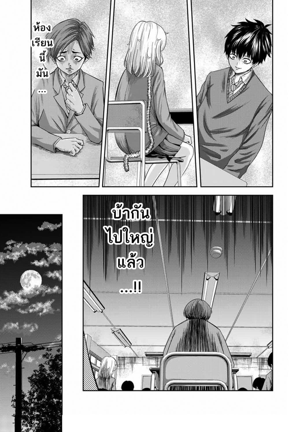 Ijimeru Yabai Yatsu page 31