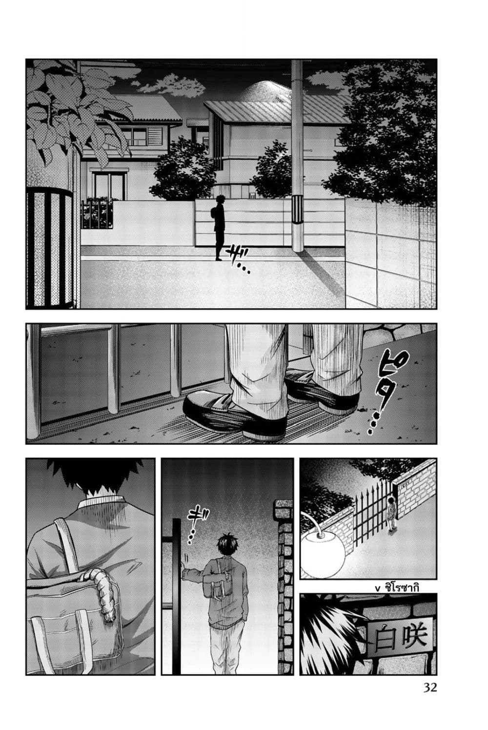 Ijimeru Yabai Yatsu page 32