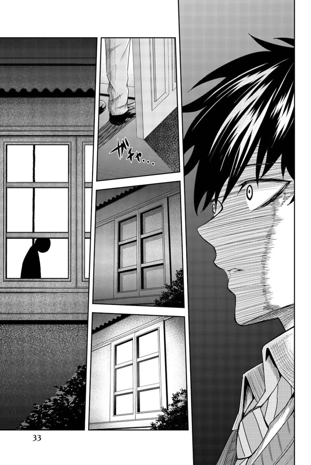 Ijimeru Yabai Yatsu page 33
