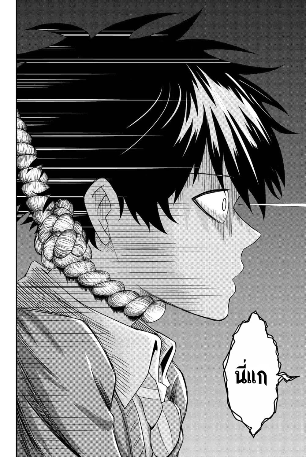 Ijimeru Yabai Yatsu page 34