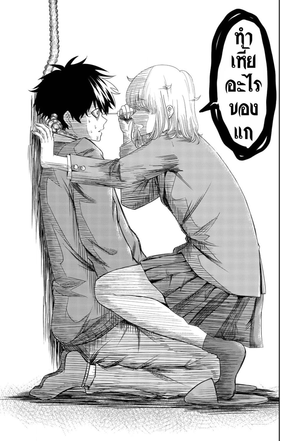 Ijimeru Yabai Yatsu page 35