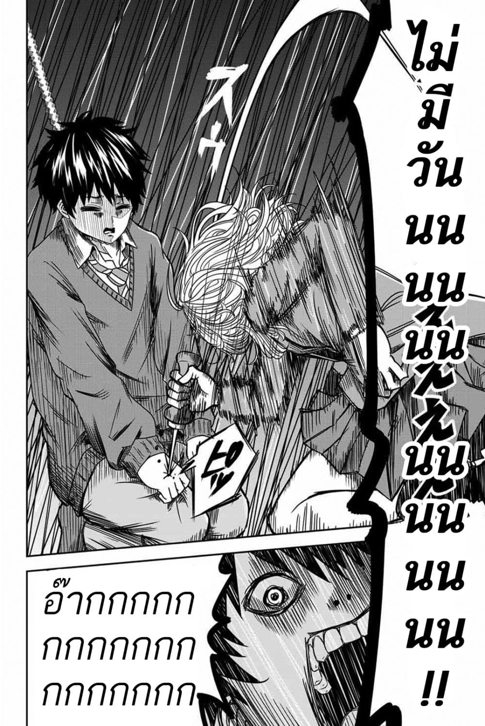 Ijimeru Yabai Yatsu page 38
