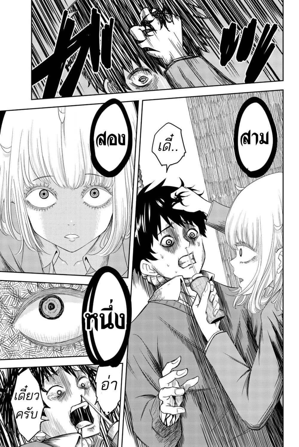 Ijimeru Yabai Yatsu page 39