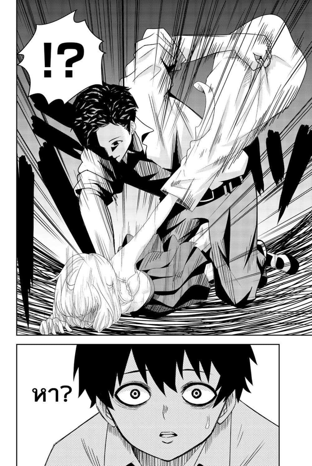 Ijimeru Yabai Yatsu page 12