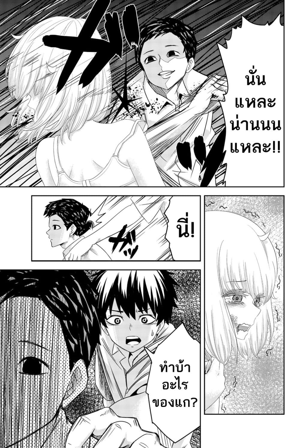 Ijimeru Yabai Yatsu page 15