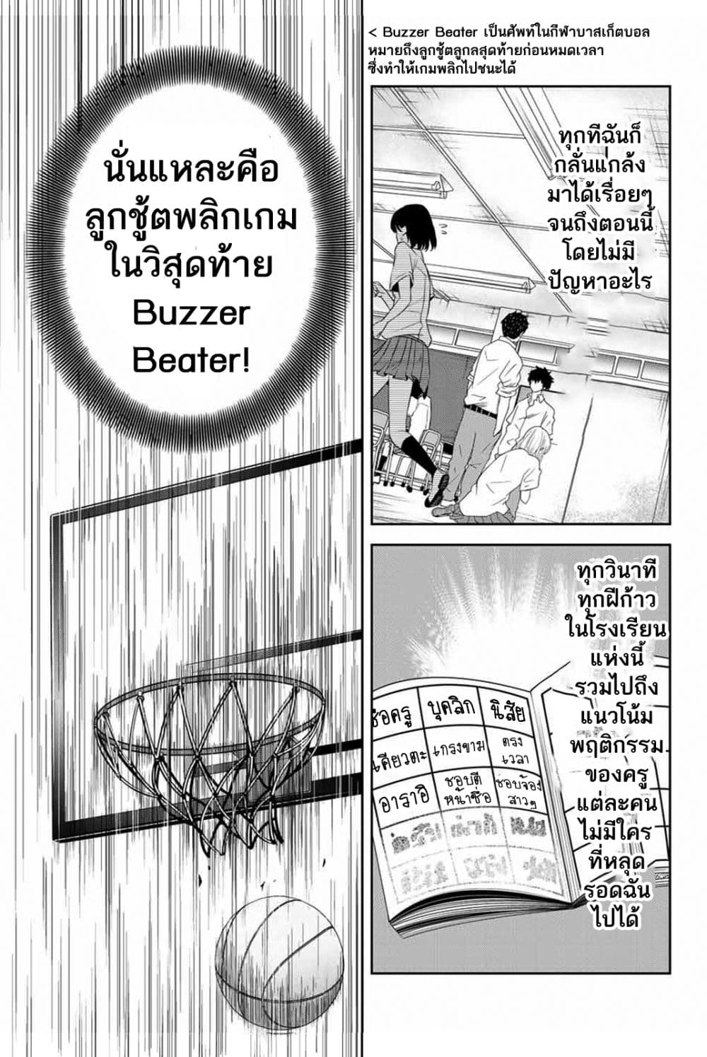 Ijimeru Yabai Yatsu page 12